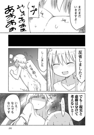 Chichichichi 1 - Page 192
