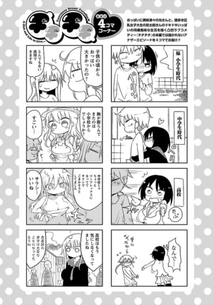 Chichichichi 1 - Page 103