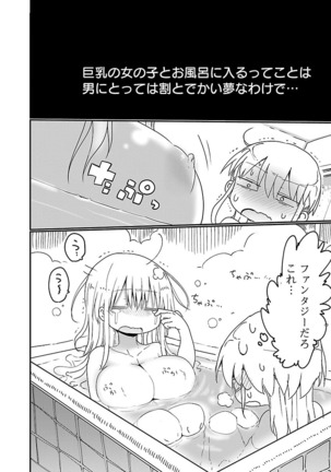 Chichichichi 1 - Page 17