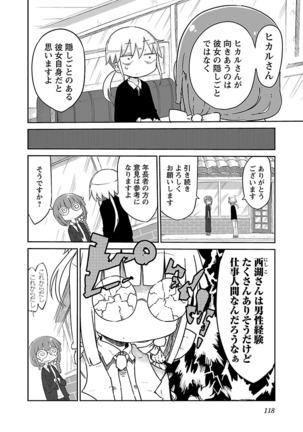 Chichichichi 1 - Page 119