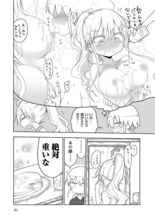 Chichichichi 1 - Page 62