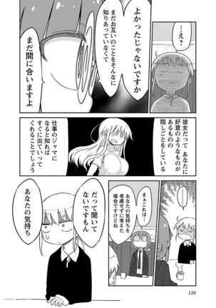 Chichichichi 1 - Page 117