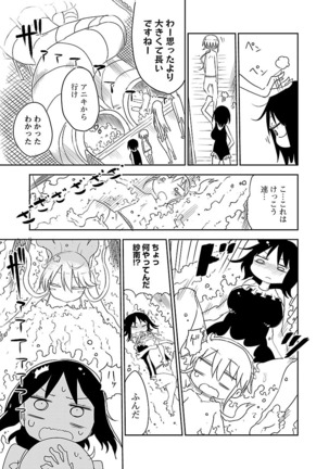 Chichichichi 1 - Page 100
