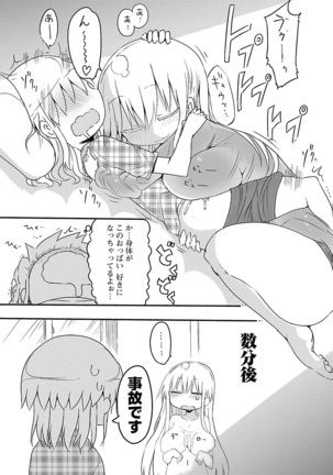 Chichichichi 1 - Page 43