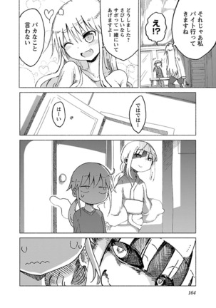 Chichichichi 1 - Page 165