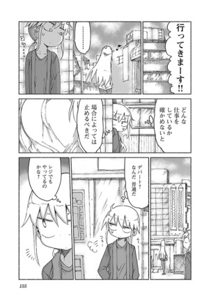 Chichichichi 1 - Page 156