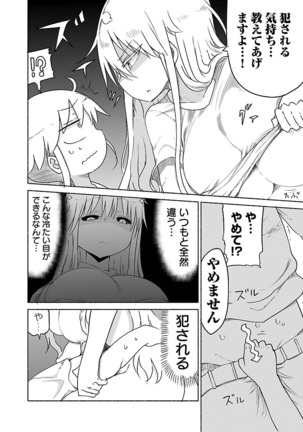 Chichichichi 1 - Page 187