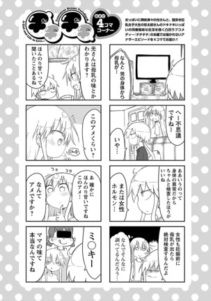 Chichichichi 1 - Page 63