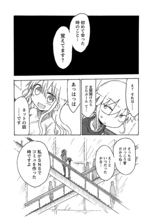 Chichichichi 1 - Page 108