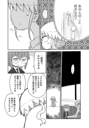 Chichichichi 1 - Page 118