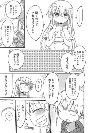 Chichichichi 1 - Page 14
