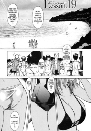 Tonari no Minano Sensei Vol 2 - Chapter 10 - Page 1