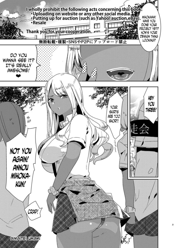 Futanari Kyokon Kuro Gal ni Gyaku Anal Fukujuu Saserareru nante...