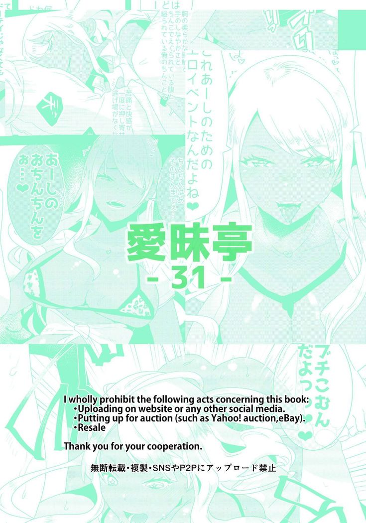 Futanari Kyokon Kuro Gal ni Gyaku Anal Fukujuu Saserareru nante...