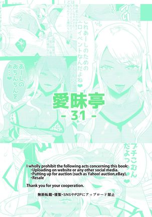 Futanari Kyokon Kuro Gal ni Gyaku Anal Fukujuu Saserareru nante... Page #28