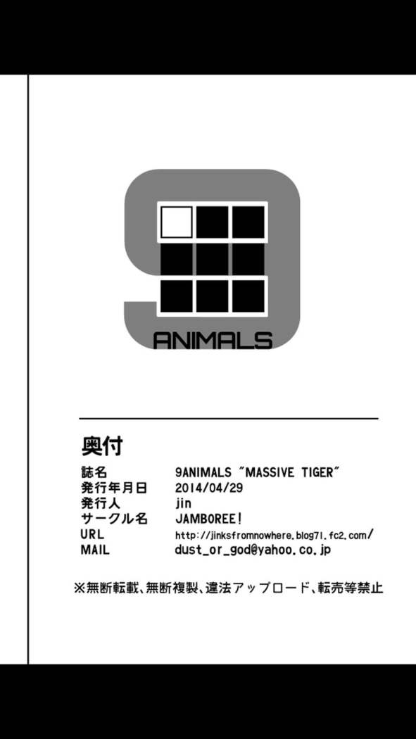 9animals MASSIVE TIGER