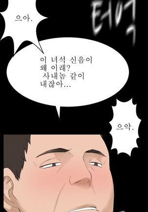 Franken Jo - Page 188