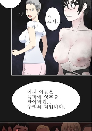 Franken Jo - Page 216