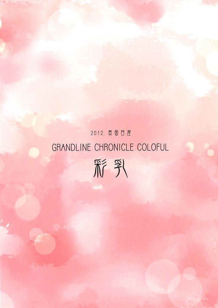 Grandline Chronicle Colorful Sainyuu