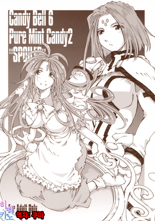 Candy Bell 6 - Pure Mint Candy 2 "SPOILED" Page #1