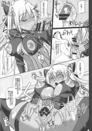 Master to Icha Love Shite Okita-chan ga Daishouri Suru Hon Page #15