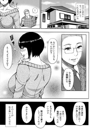 Onegai, Sukoshi Yasumasete... ~Karada Toroke Sex No Atoni~ - Page 166