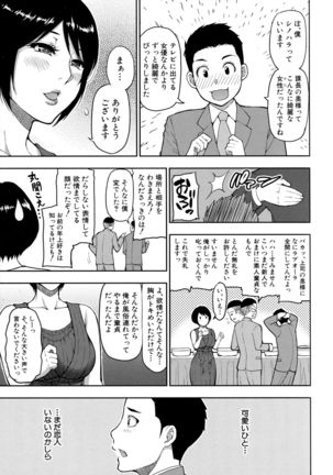 Onegai, Sukoshi Yasumasete... ~Karada Toroke Sex No Atoni~ - Page 158