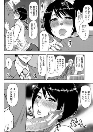 Onegai, Sukoshi Yasumasete... ~Karada Toroke Sex No Atoni~ - Page 147