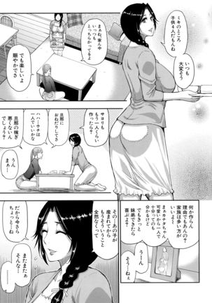 Onegai, Sukoshi Yasumasete... ~Karada Toroke Sex No Atoni~ - Page 110