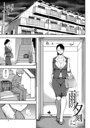 Onegai, Sukoshi Yasumasete... ~Karada Toroke Sex No Atoni~ - Page 6