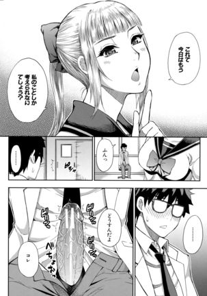 Onegai, Sukoshi Yasumasete... ~Karada Toroke Sex No Atoni~ - Page 49