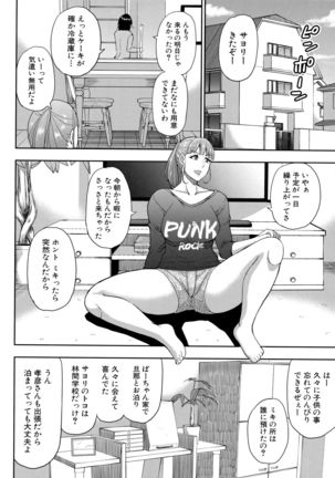 Onegai, Sukoshi Yasumasete... ~Karada Toroke Sex No Atoni~ - Page 109
