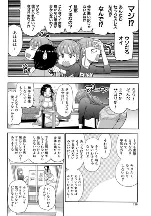 Onegai, Sukoshi Yasumasete... ~Karada Toroke Sex No Atoni~ - Page 111