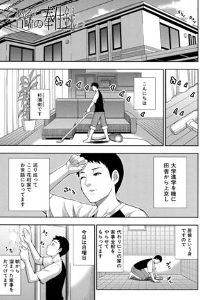 Onegai, Sukoshi Yasumasete... ~Karada Toroke Sex No Atoni~ - Page 70