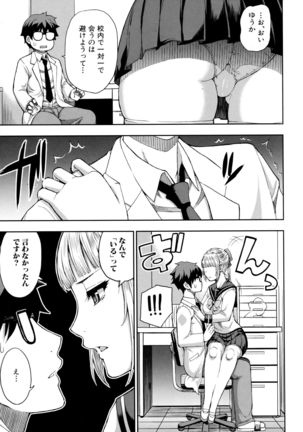 Onegai, Sukoshi Yasumasete... ~Karada Toroke Sex No Atoni~ - Page 42