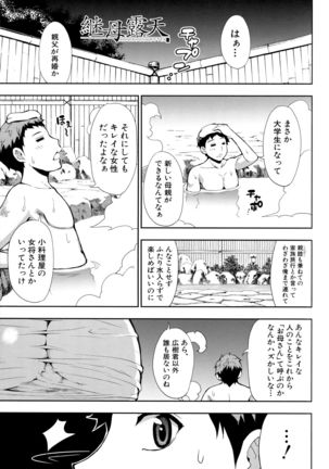 Onegai, Sukoshi Yasumasete... ~Karada Toroke Sex No Atoni~ - Page 184