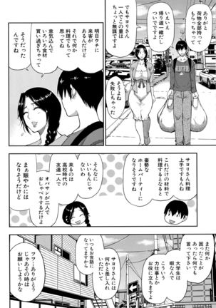 Onegai, Sukoshi Yasumasete... ~Karada Toroke Sex No Atoni~ - Page 105