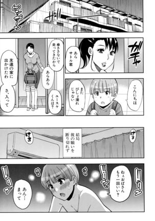 Onegai, Sukoshi Yasumasete... ~Karada Toroke Sex No Atoni~ - Page 32
