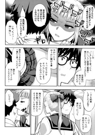 Onegai, Sukoshi Yasumasete... ~Karada Toroke Sex No Atoni~ - Page 43