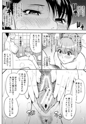 Onegai, Sukoshi Yasumasete... ~Karada Toroke Sex No Atoni~ - Page 15