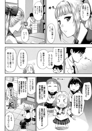 Onegai, Sukoshi Yasumasete... ~Karada Toroke Sex No Atoni~ - Page 39
