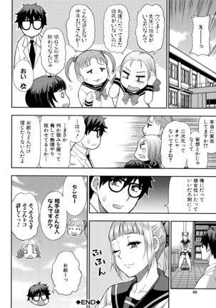 Onegai, Sukoshi Yasumasete... ~Karada Toroke Sex No Atoni~ - Page 69
