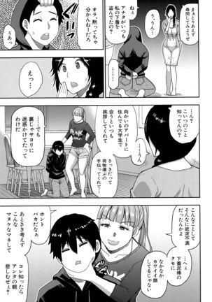 Onegai, Sukoshi Yasumasete... ~Karada Toroke Sex No Atoni~ - Page 114
