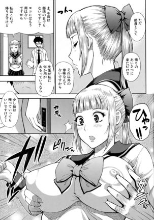 Onegai, Sukoshi Yasumasete... ~Karada Toroke Sex No Atoni~ - Page 52