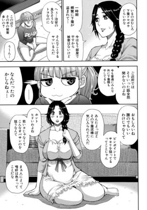 Onegai, Sukoshi Yasumasete... ~Karada Toroke Sex No Atoni~ - Page 112
