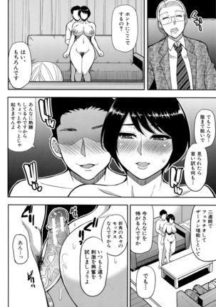 Onegai, Sukoshi Yasumasete... ~Karada Toroke Sex No Atoni~ - Page 171