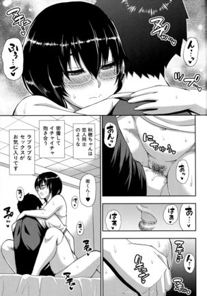 Onegai, Sukoshi Yasumasete... ~Karada Toroke Sex No Atoni~ Page #98