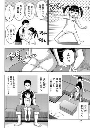 Onegai, Sukoshi Yasumasete... ~Karada Toroke Sex No Atoni~ - Page 71
