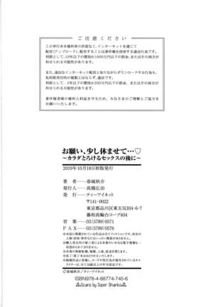 Onegai, Sukoshi Yasumasete... ~Karada Toroke Sex No Atoni~ - Page 201