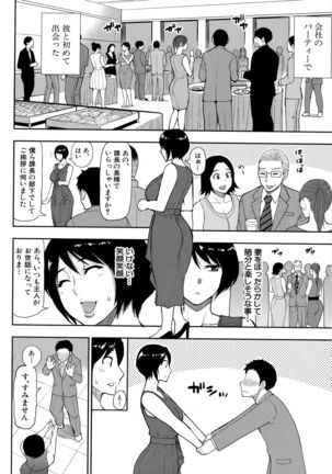 Onegai, Sukoshi Yasumasete... ~Karada Toroke Sex No Atoni~ - Page 157